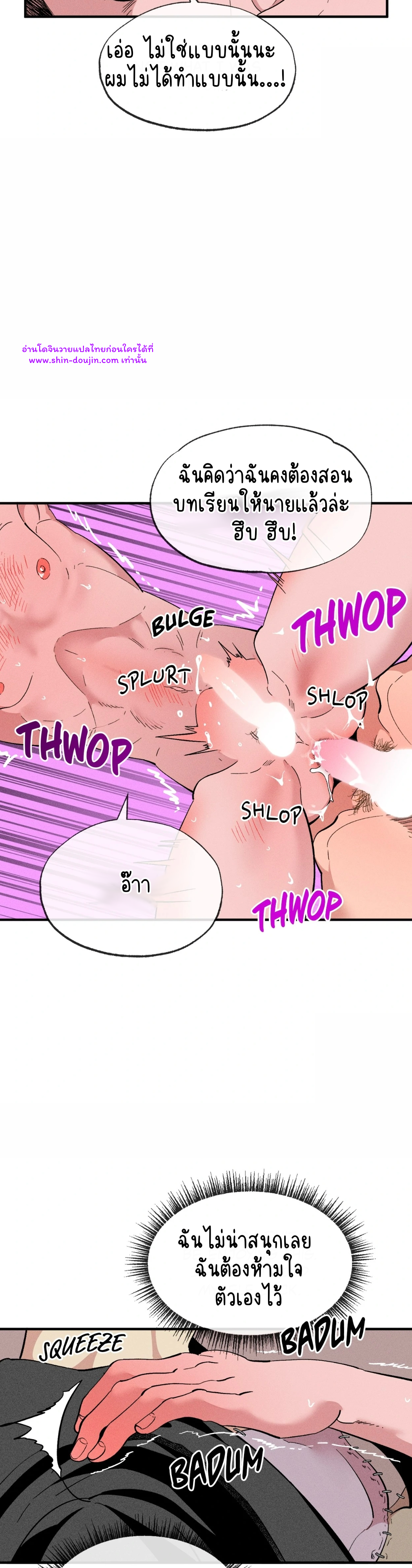 Dr. V and His Three Lovers EP 4